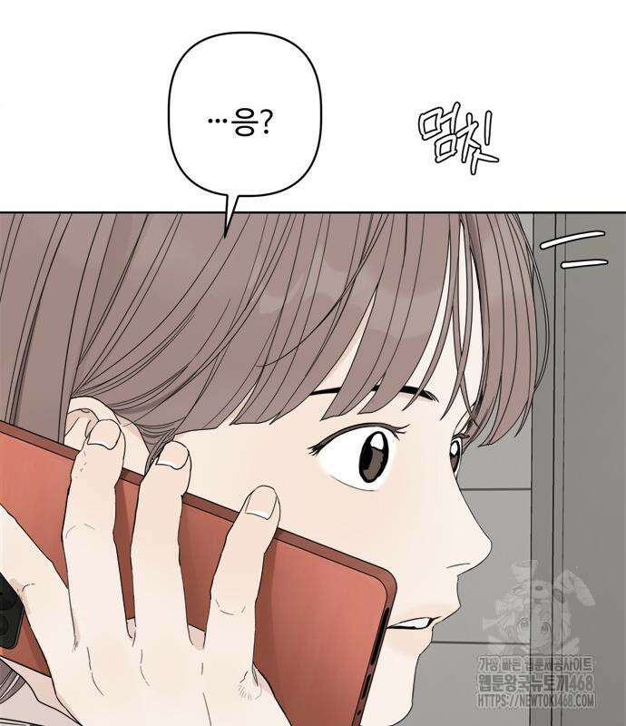 학식의 꿈 가정식의 꿈 5화 56