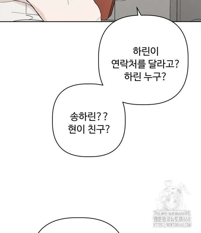 학식의 꿈 가정식의 꿈 5화 57