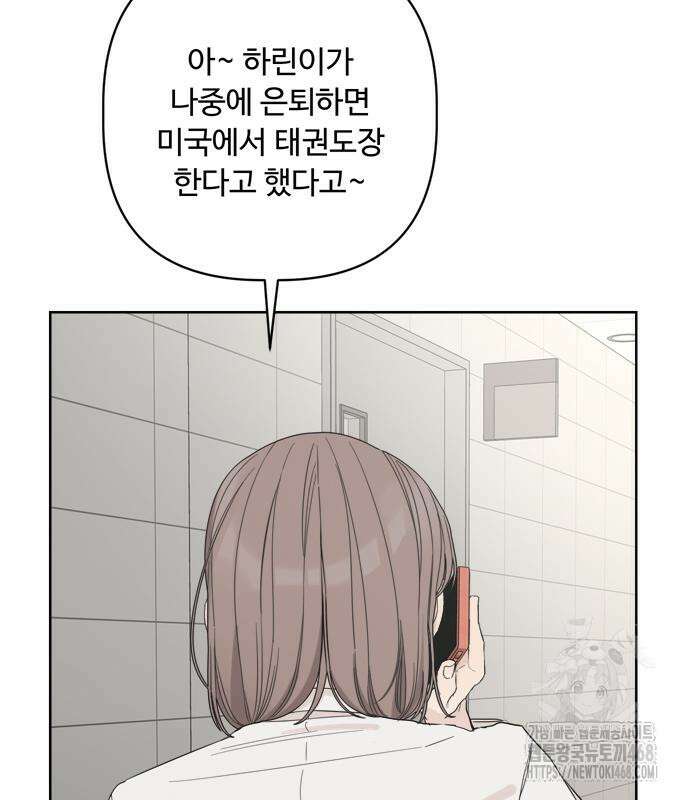 학식의 꿈 가정식의 꿈 5화 58