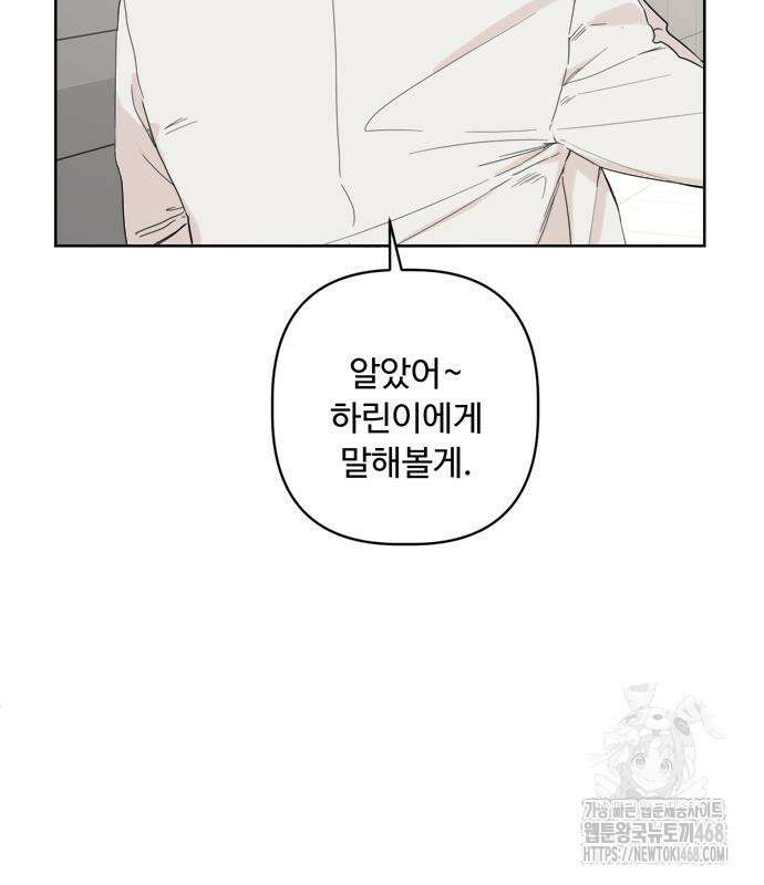 학식의 꿈 가정식의 꿈 5화 59