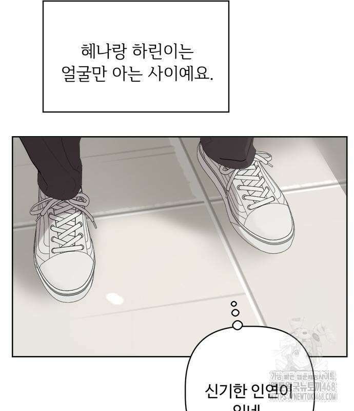 학식의 꿈 가정식의 꿈 5화 60