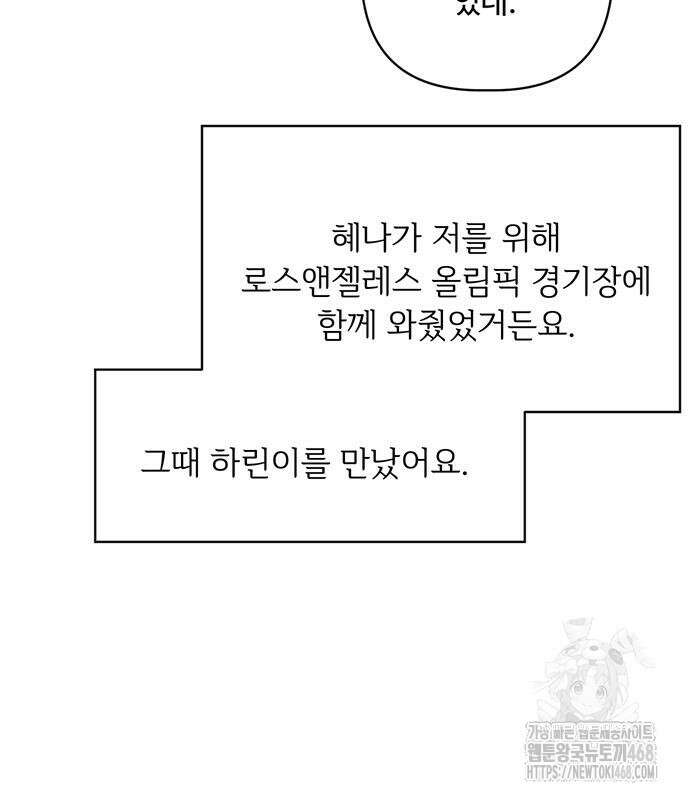 학식의 꿈 가정식의 꿈 5화 61