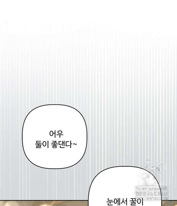 학식의 꿈 가정식의 꿈 5화 62