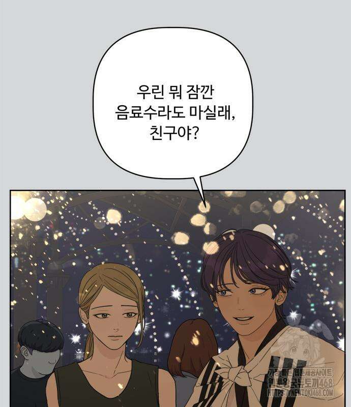 학식의 꿈 가정식의 꿈 5화 66