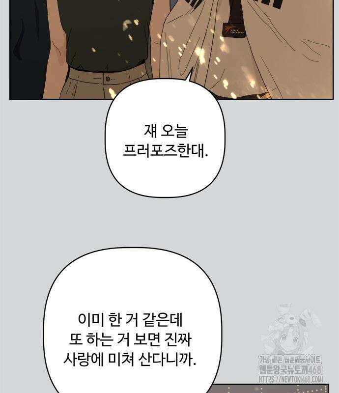 학식의 꿈 가정식의 꿈 5화 67