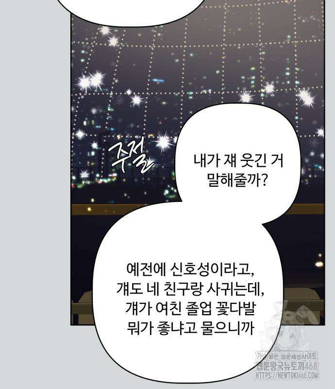 학식의 꿈 가정식의 꿈 5화 68