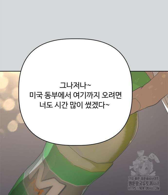 학식의 꿈 가정식의 꿈 5화 71