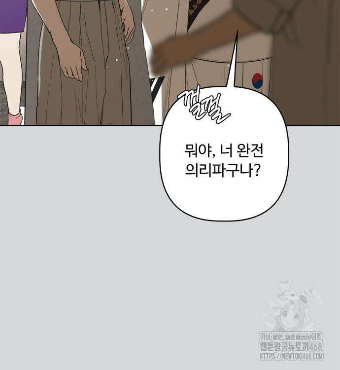 학식의 꿈 가정식의 꿈 5화 74