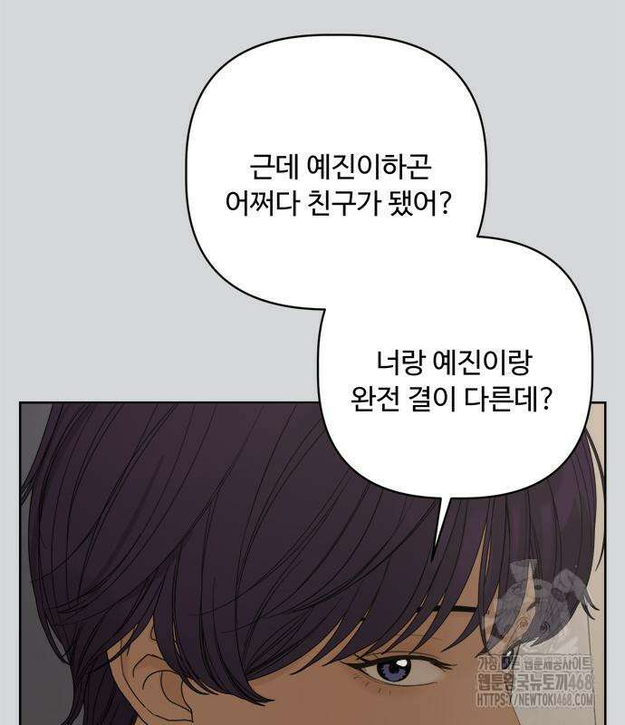 학식의 꿈 가정식의 꿈 5화 75