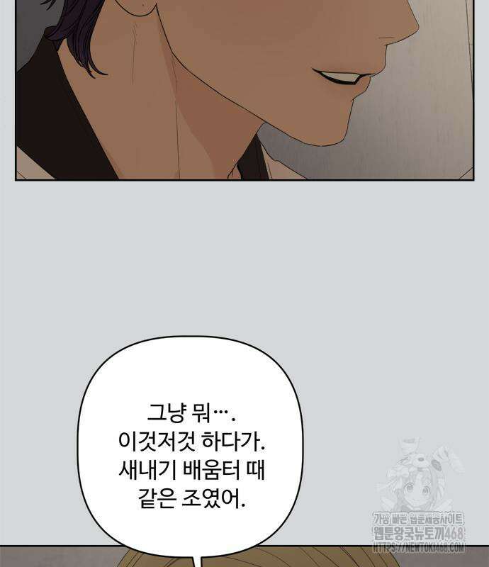 학식의 꿈 가정식의 꿈 5화 76
