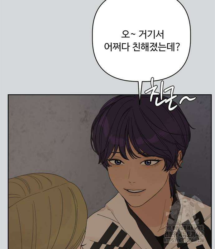 학식의 꿈 가정식의 꿈 5화 78