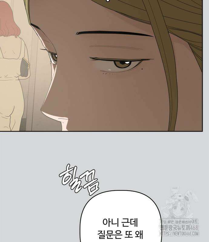 학식의 꿈 가정식의 꿈 5화 80