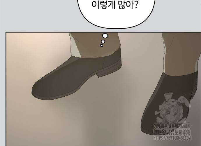 학식의 꿈 가정식의 꿈 5화 81