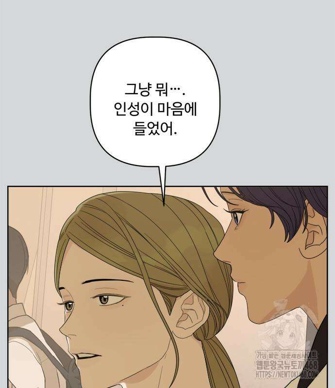 학식의 꿈 가정식의 꿈 5화 83