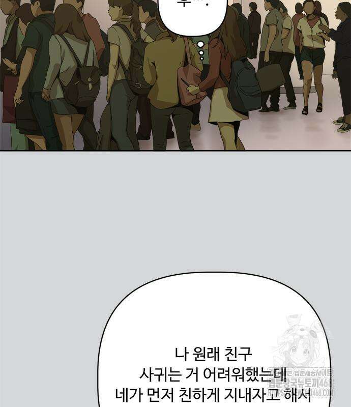 학식의 꿈 가정식의 꿈 5화 85