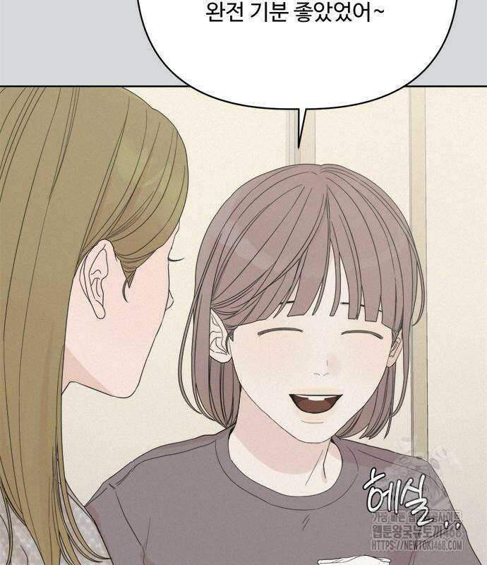 학식의 꿈 가정식의 꿈 5화 86