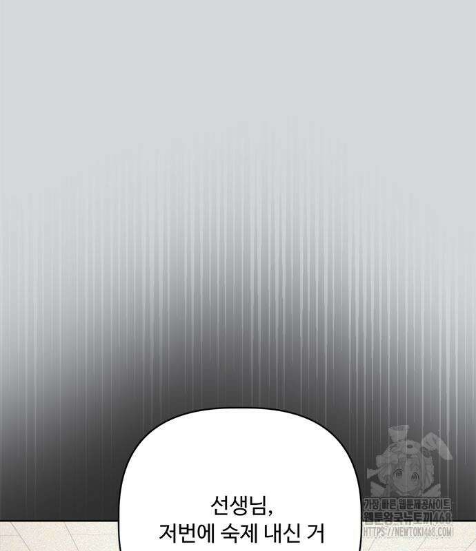 학식의 꿈 가정식의 꿈 5화 89