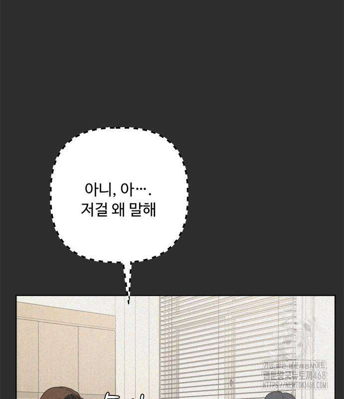 학식의 꿈 가정식의 꿈 5화 91
