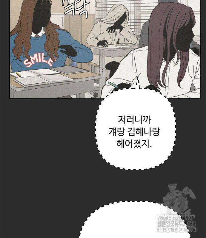 학식의 꿈 가정식의 꿈 5화 92