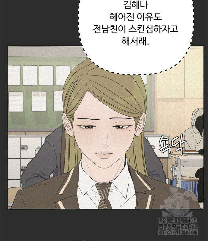 학식의 꿈 가정식의 꿈 5화 93
