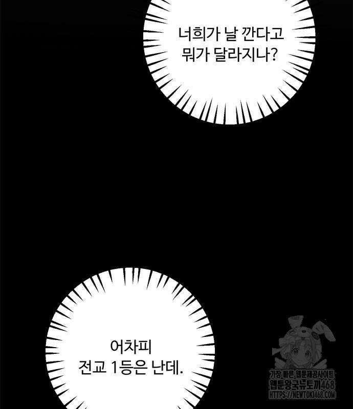 학식의 꿈 가정식의 꿈 5화 96