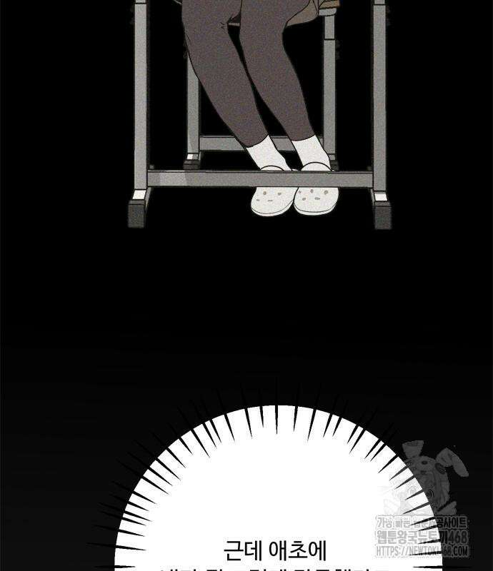 학식의 꿈 가정식의 꿈 5화 98