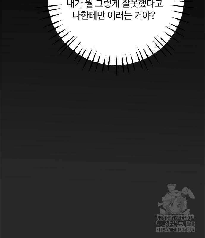 학식의 꿈 가정식의 꿈 5화 99