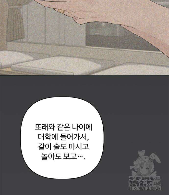 학식의 꿈 가정식의 꿈 5화 104