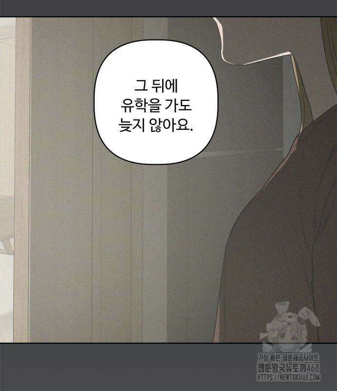 학식의 꿈 가정식의 꿈 5화 105