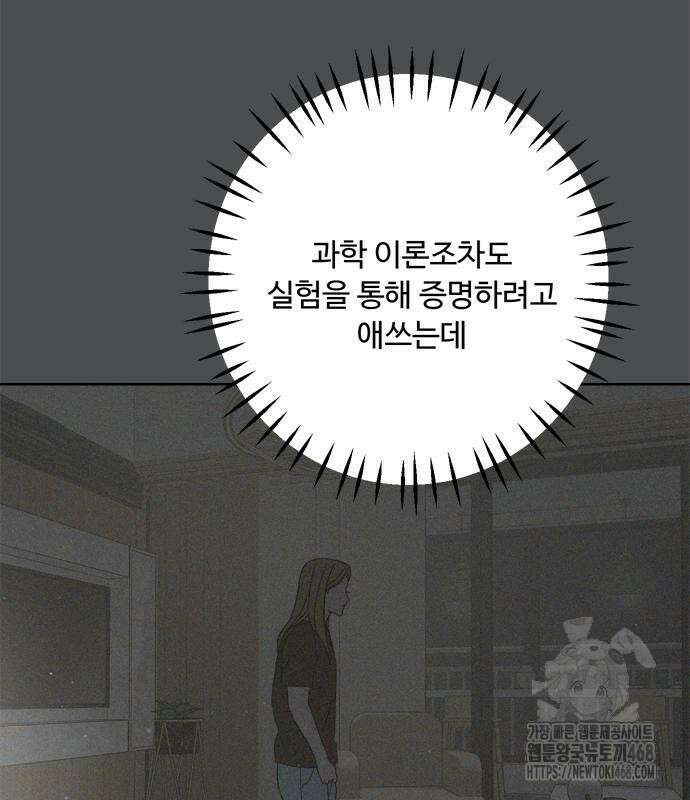 학식의 꿈 가정식의 꿈 5화 109