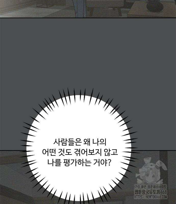 학식의 꿈 가정식의 꿈 5화 110