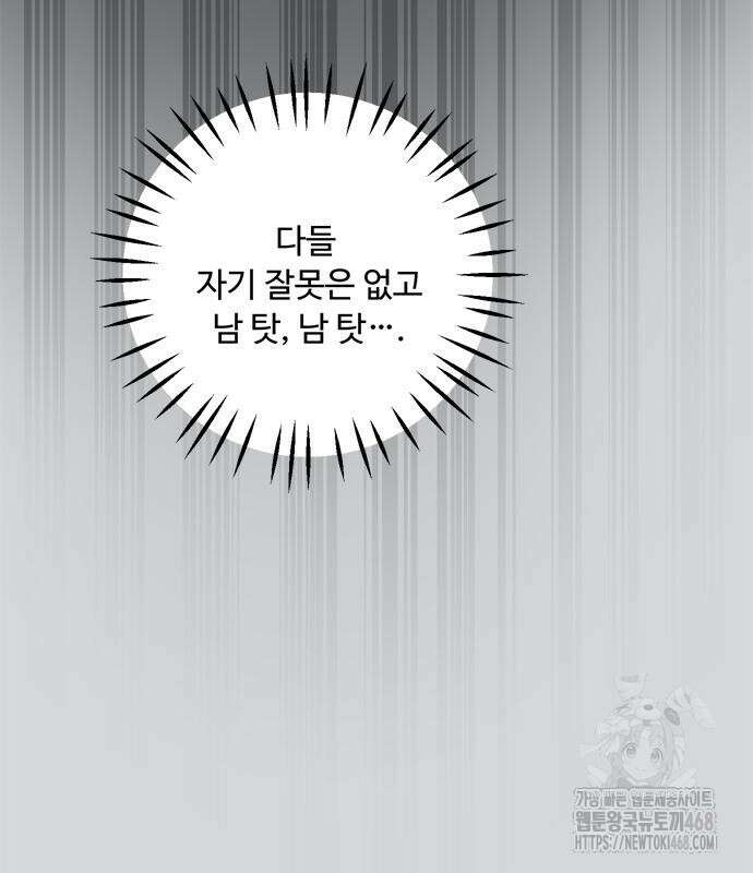학식의 꿈 가정식의 꿈 5화 112