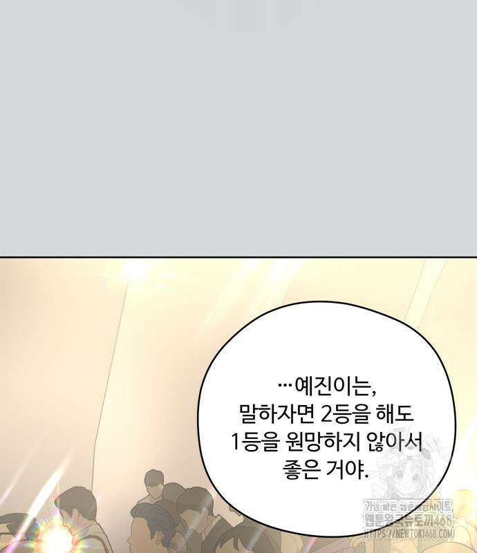 학식의 꿈 가정식의 꿈 5화 113