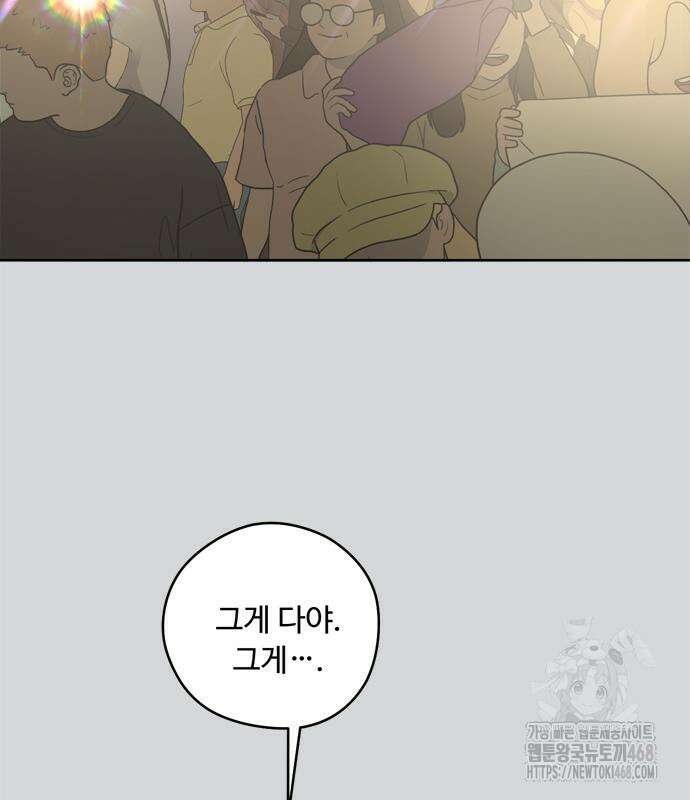 학식의 꿈 가정식의 꿈 5화 114