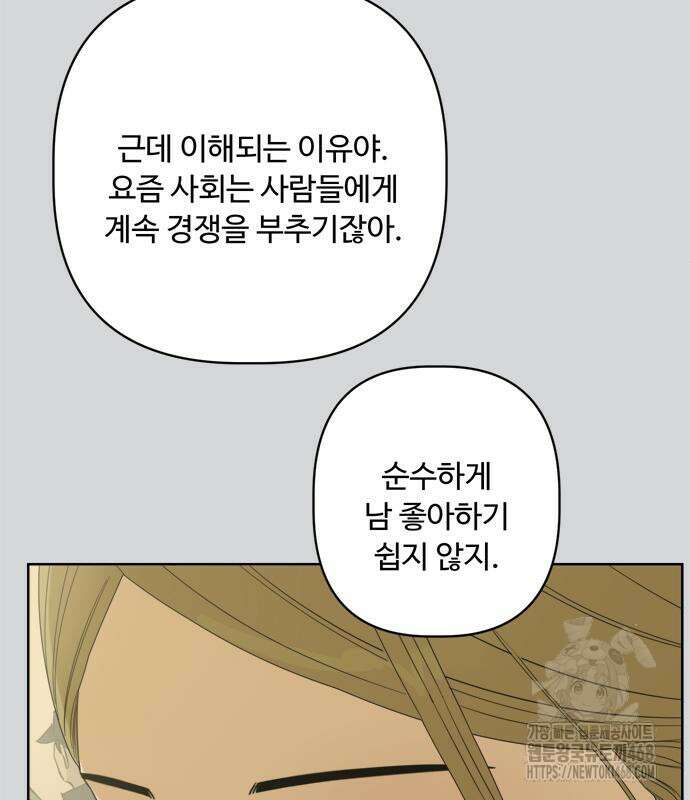 학식의 꿈 가정식의 꿈 5화 117