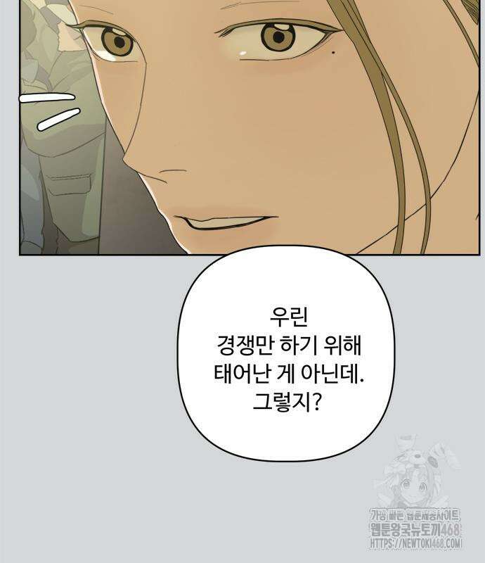 학식의 꿈 가정식의 꿈 5화 118