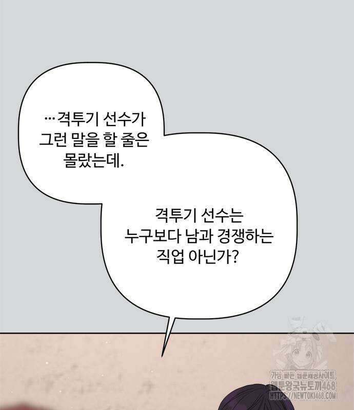 학식의 꿈 가정식의 꿈 5화 119