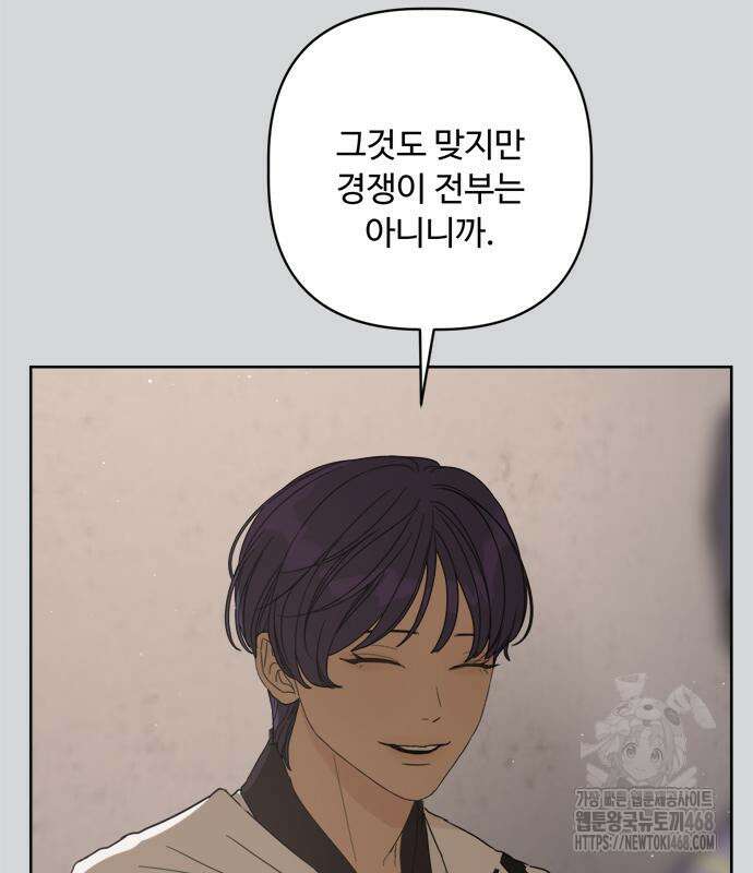 학식의 꿈 가정식의 꿈 5화 121