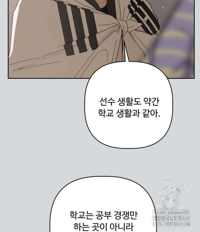 학식의 꿈 가정식의 꿈 5화 122