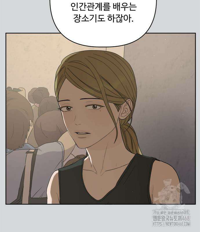 학식의 꿈 가정식의 꿈 5화 123