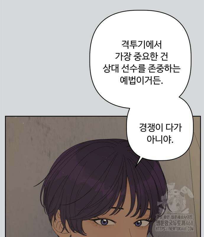학식의 꿈 가정식의 꿈 5화 124