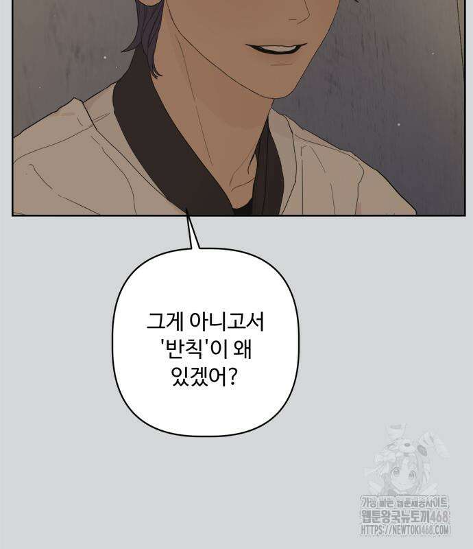 학식의 꿈 가정식의 꿈 5화 125
