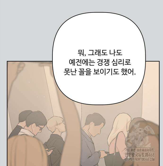 학식의 꿈 가정식의 꿈 5화 126