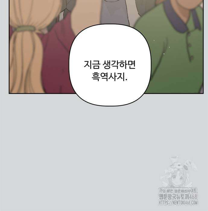 학식의 꿈 가정식의 꿈 5화 127