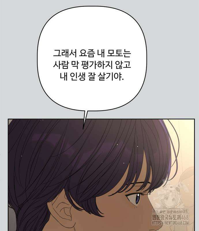 학식의 꿈 가정식의 꿈 5화 128