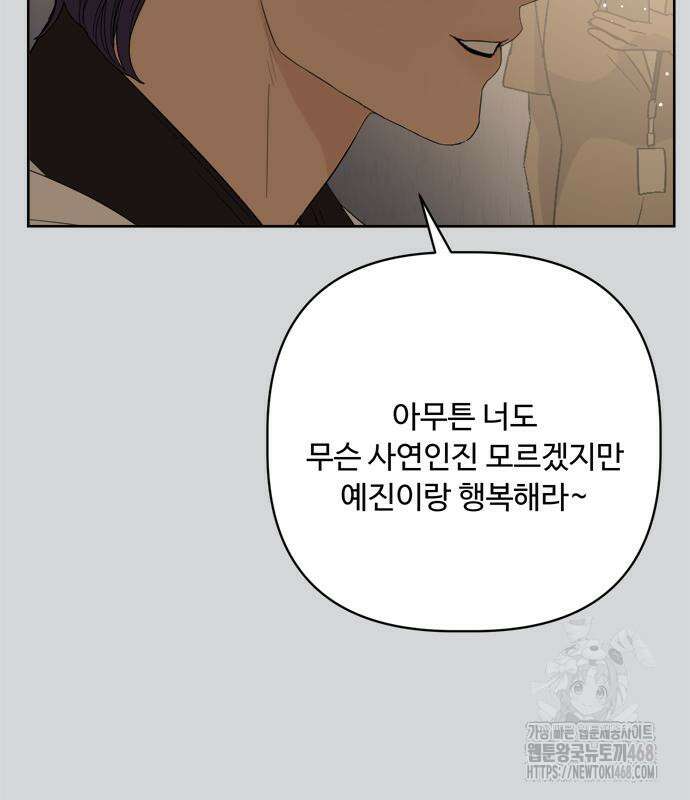 학식의 꿈 가정식의 꿈 5화 129