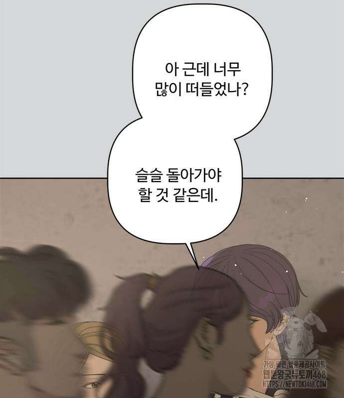 학식의 꿈 가정식의 꿈 5화 130