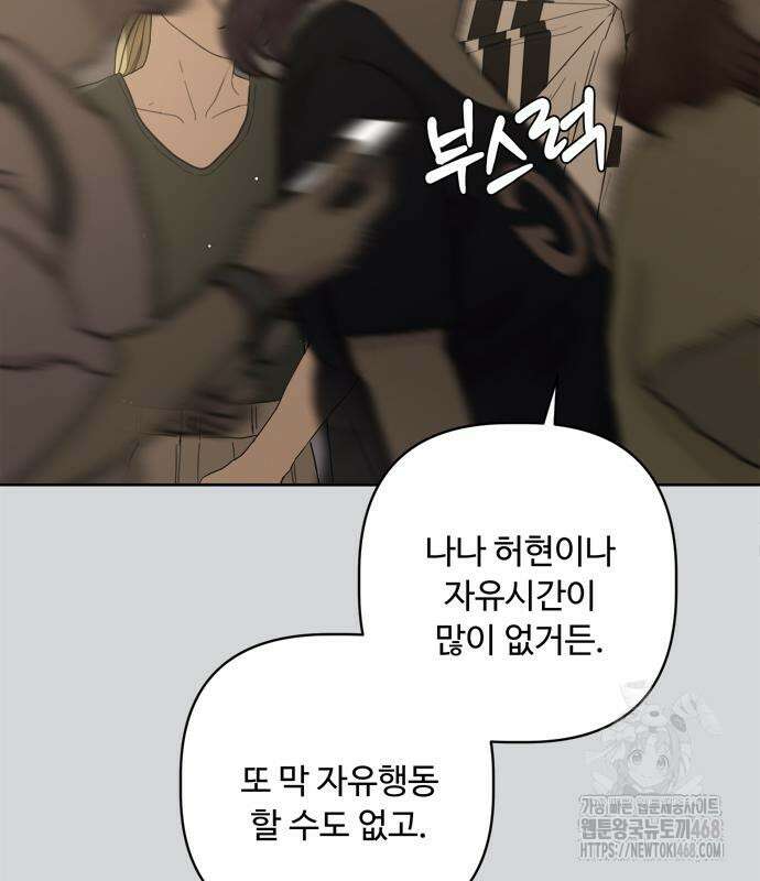 학식의 꿈 가정식의 꿈 5화 131