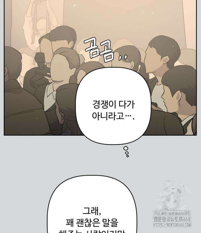 학식의 꿈 가정식의 꿈 5화 134