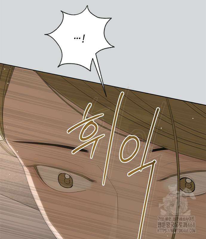 학식의 꿈 가정식의 꿈 5화 138